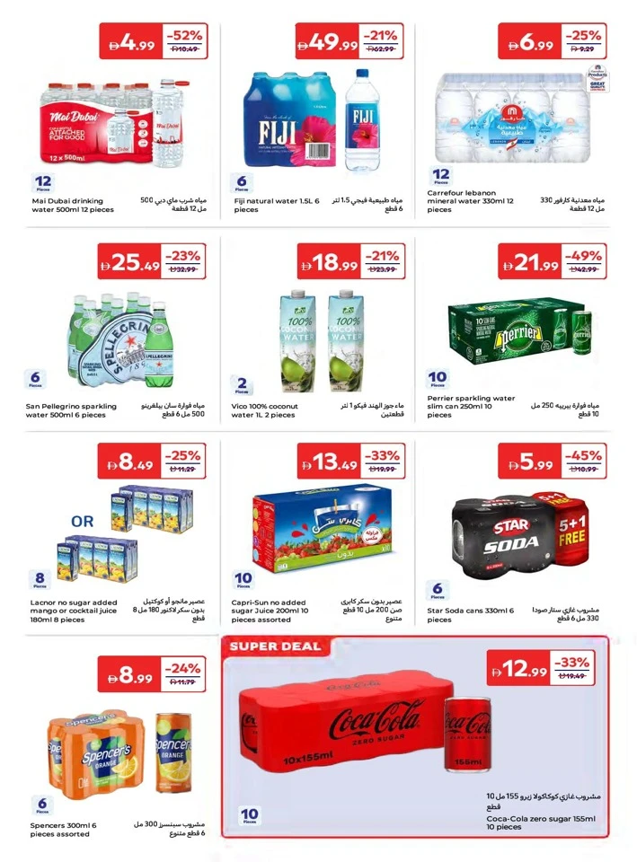 Carrefour Super Deals