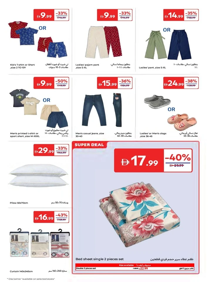 Carrefour Super Deals