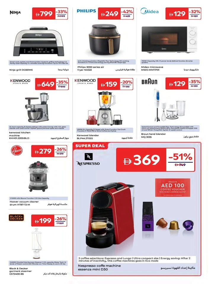 Carrefour Super Deals