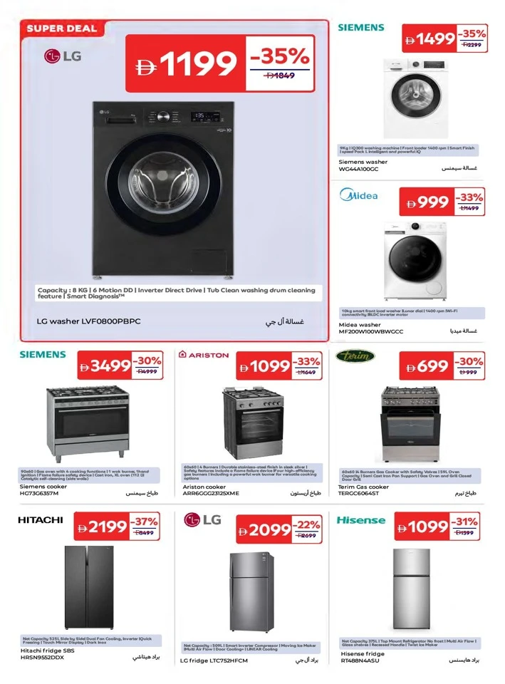 Carrefour Super Deals