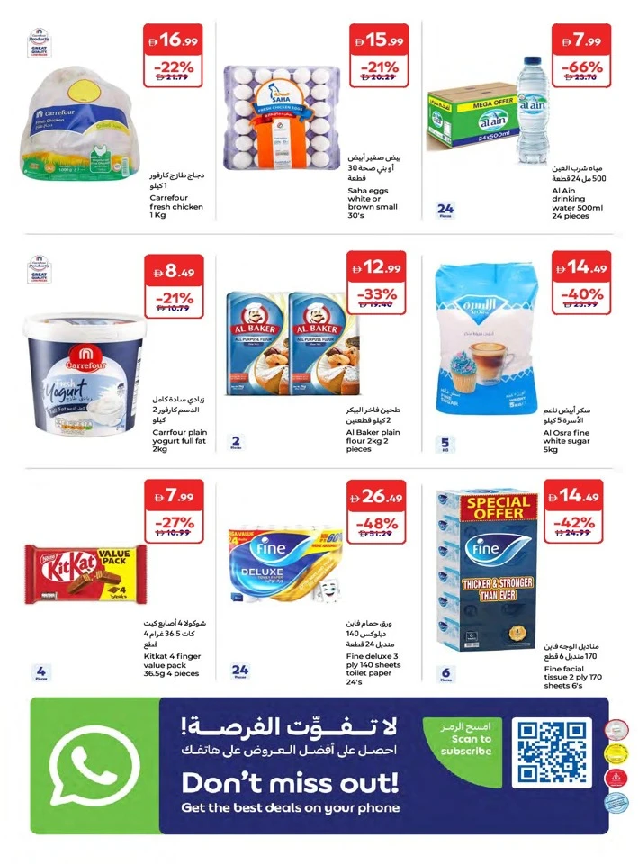 Carrefour Super Deals