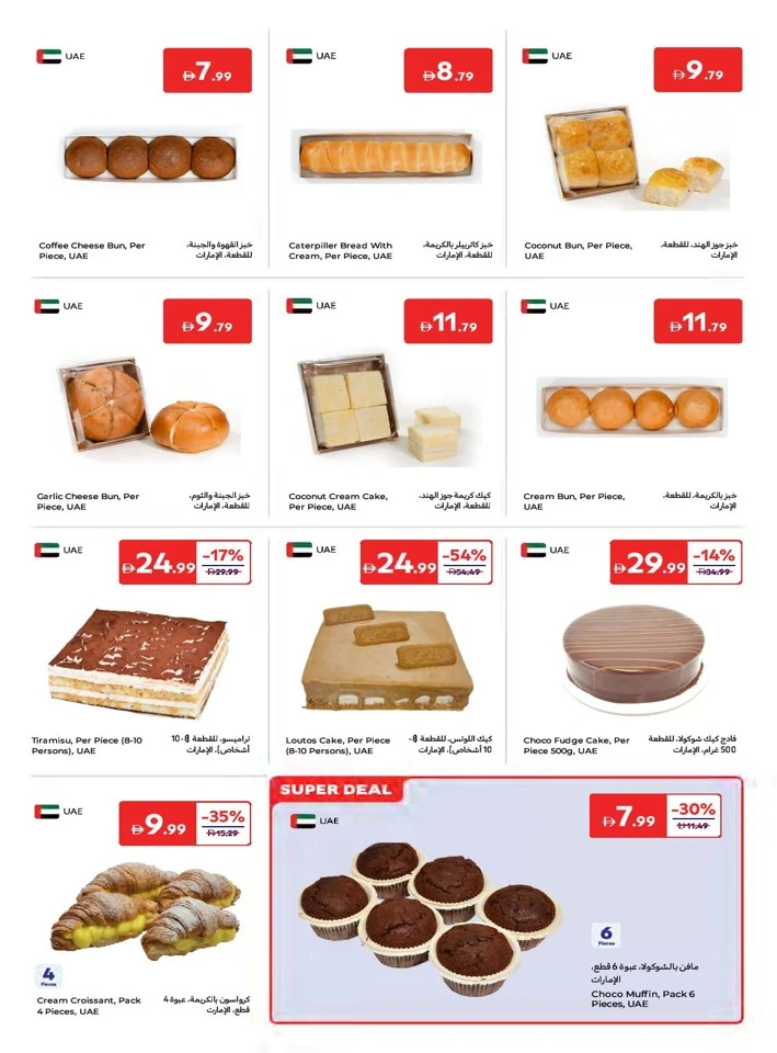 Carrefour Super Deals