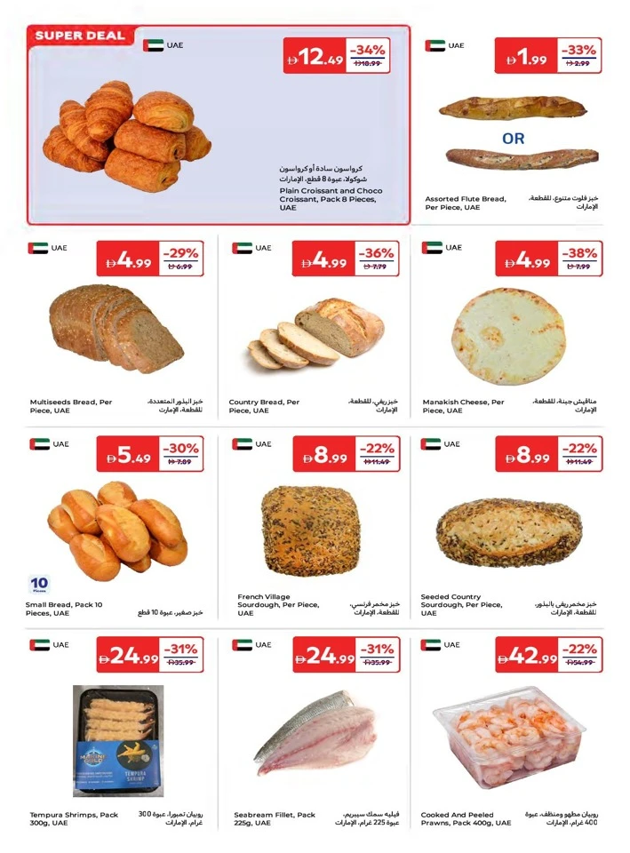 Carrefour Super Deals