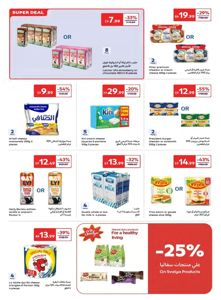 Carrefour Super Deals