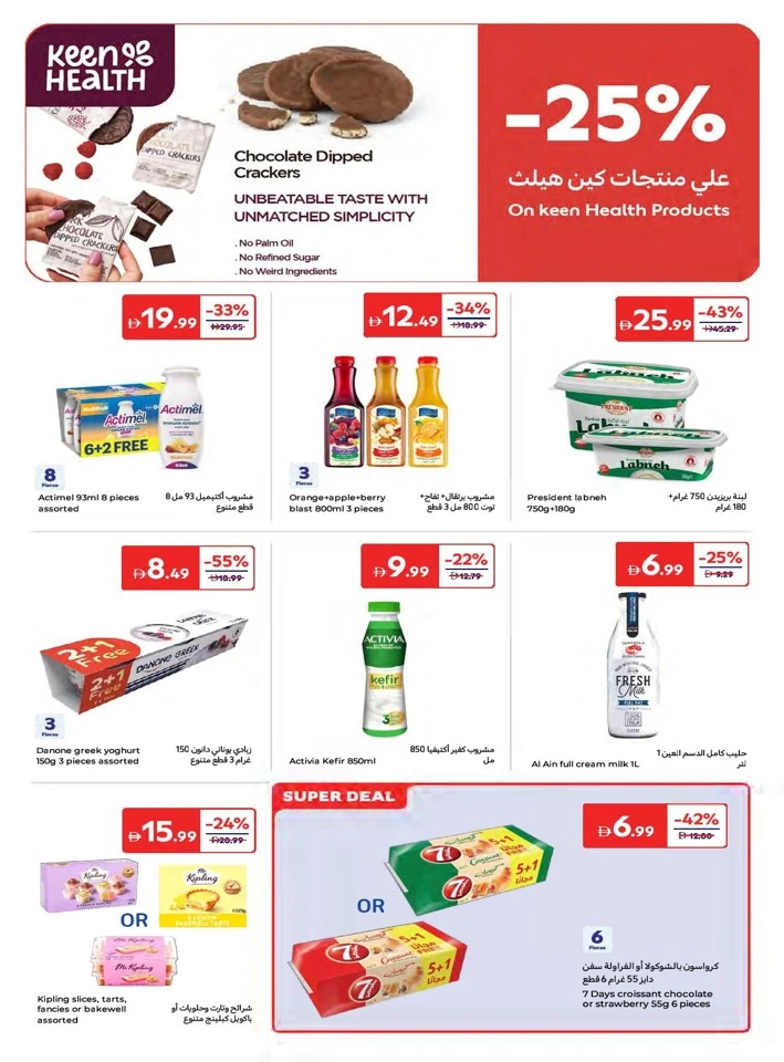 Carrefour Super Deals