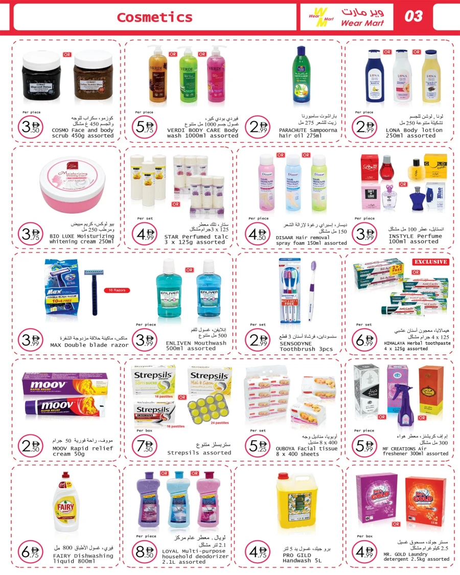 Wear Mart Weekend Offer