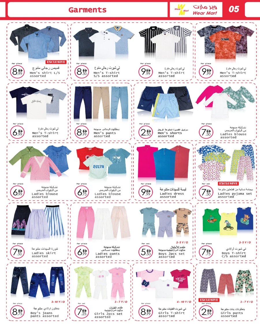 Wear Mart Weekend Offer