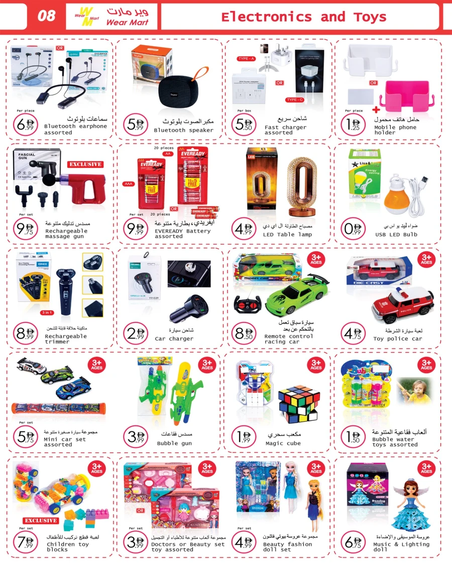 Wear Mart Weekend Offer