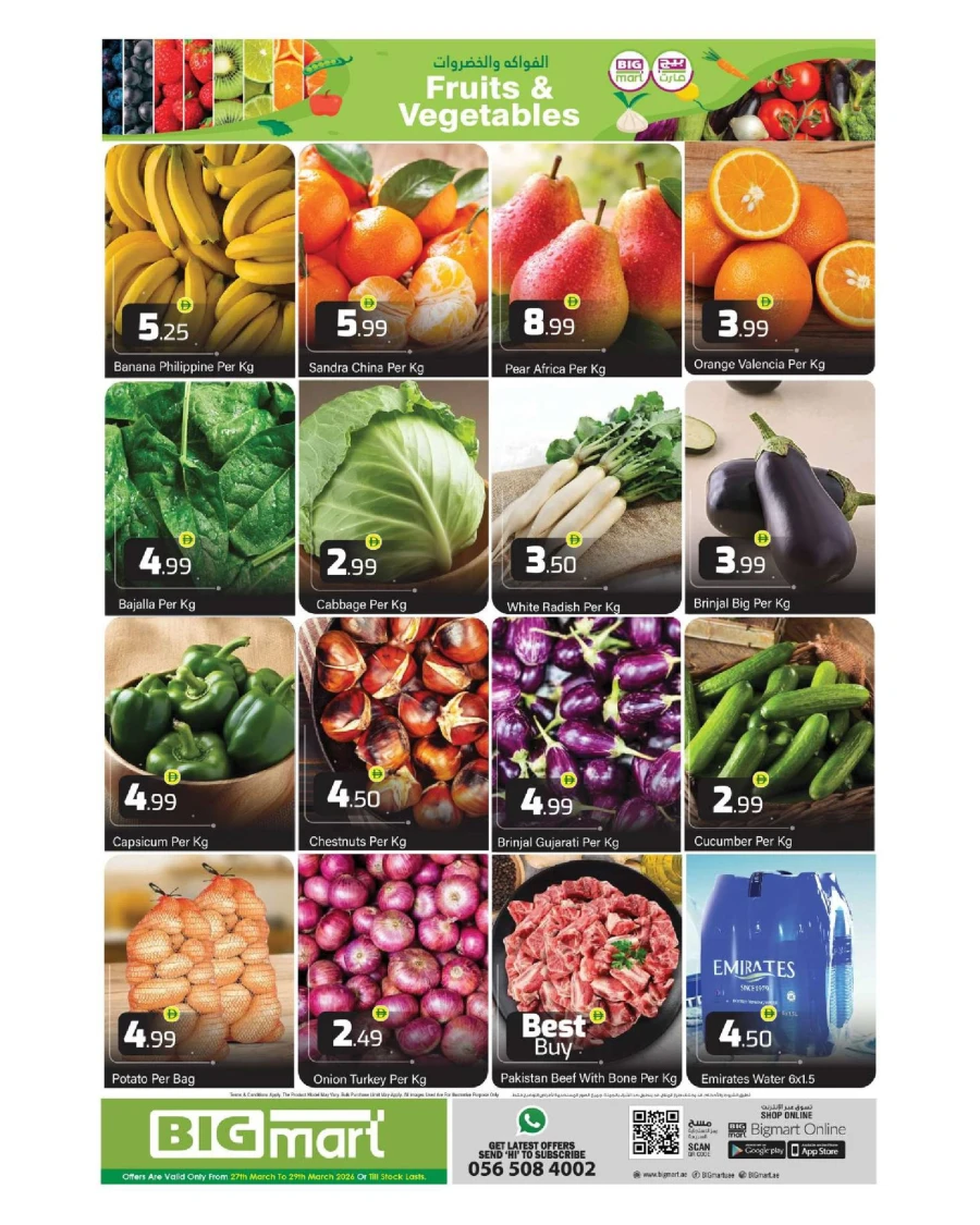 Big Mart Mega Sale Offer