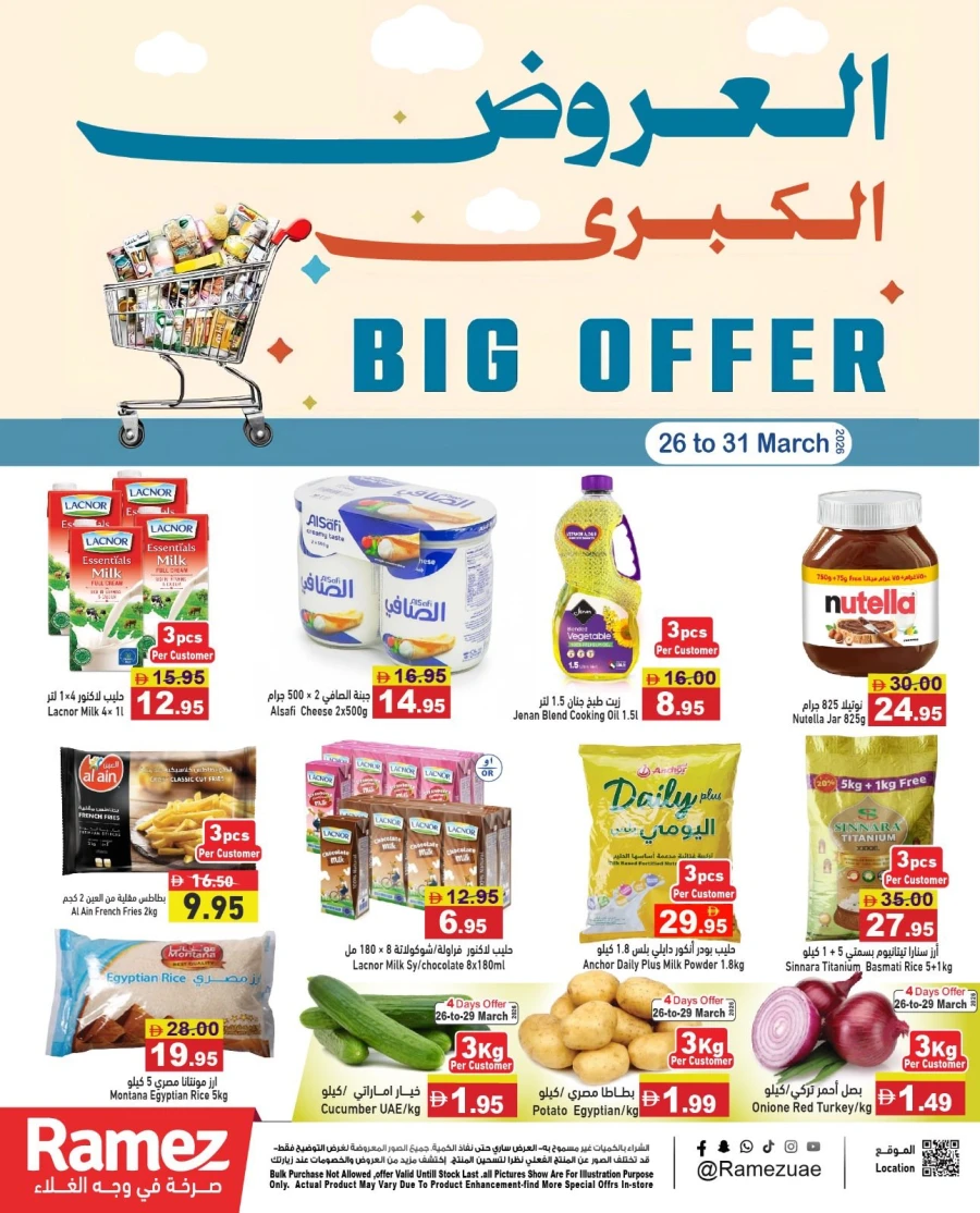 Ramez Big Offers