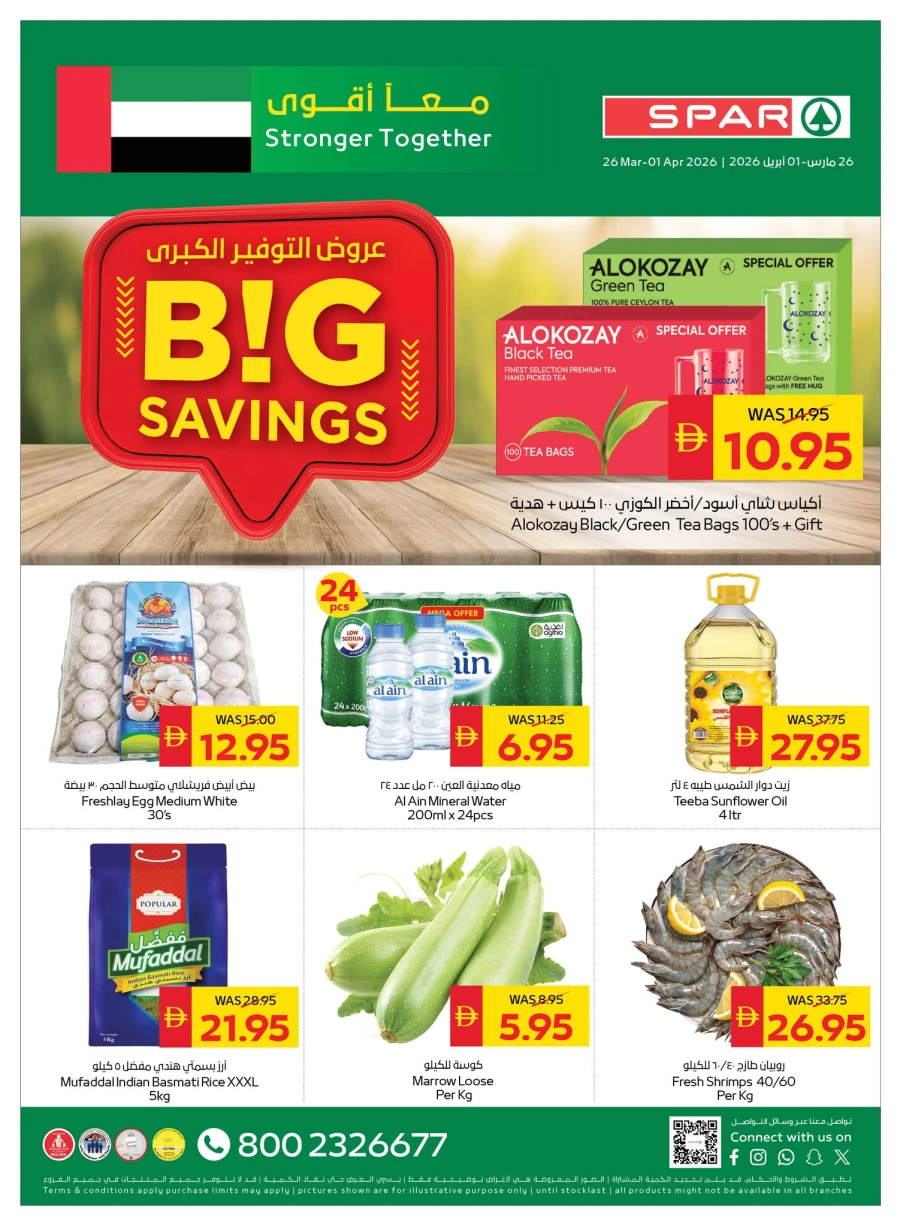 Spar Big Savings Offer