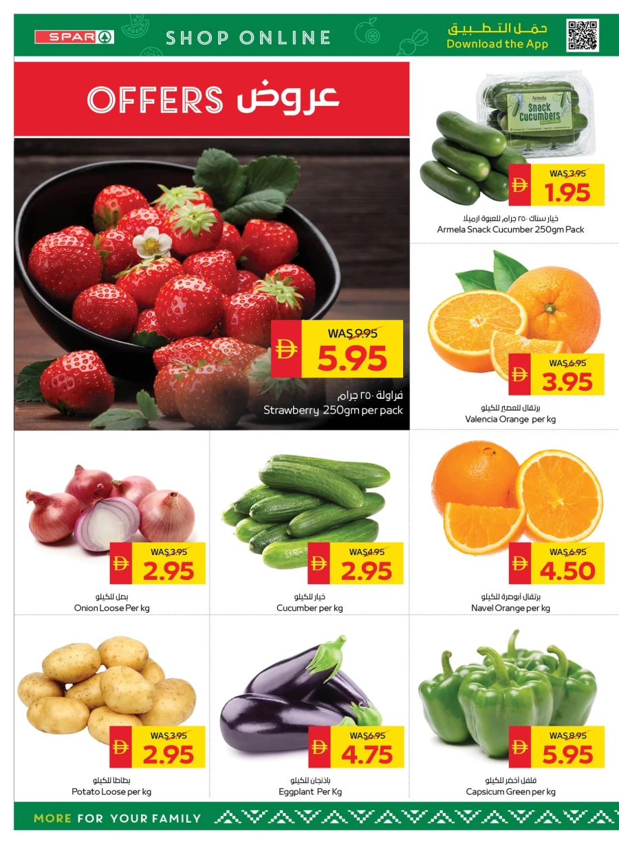 Spar Big Savings Offer