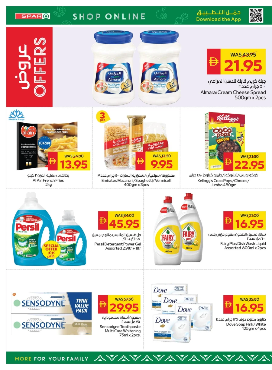 Spar Big Savings Offer