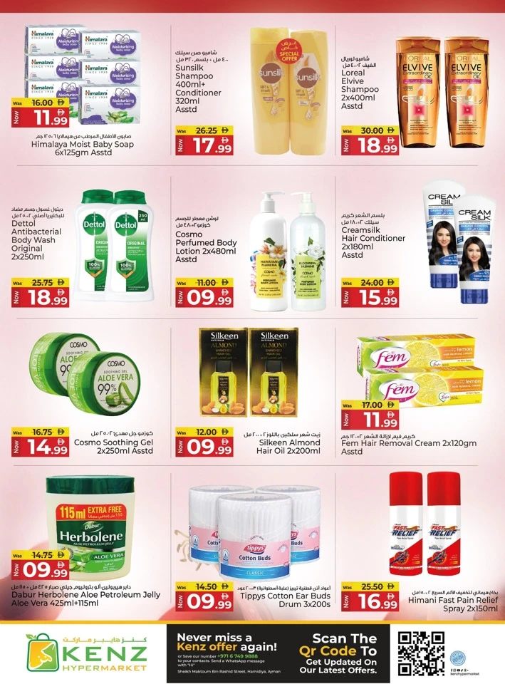 Kenz Mega Sale Blast Offer