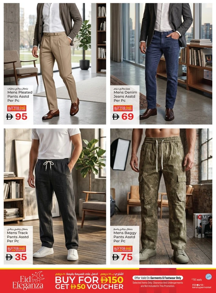 Kenz Mega Sale Blast Offer