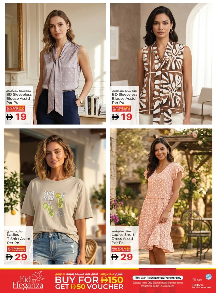 Kenz Mega Sale Blast Offer