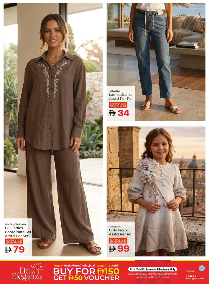 Kenz Mega Sale Blast Offer