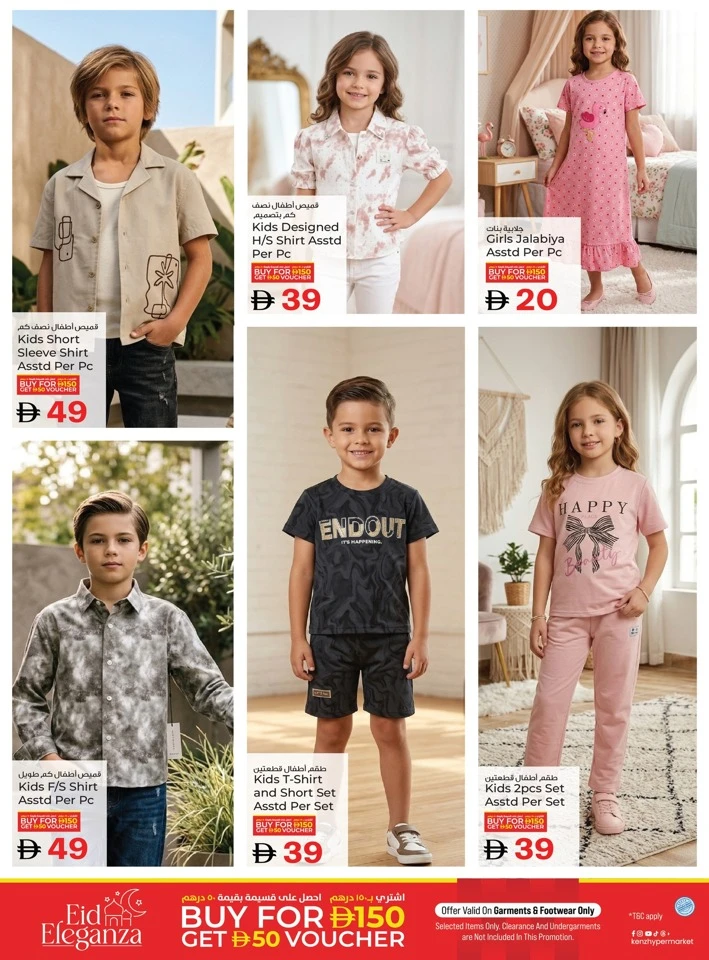 Kenz Mega Sale Blast Offer