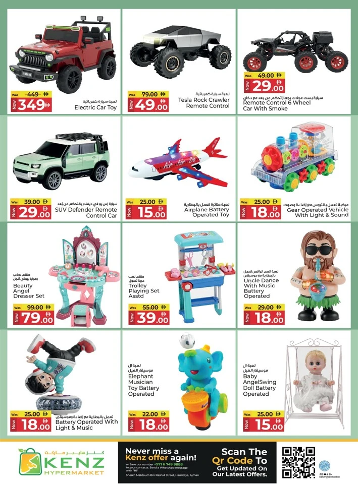 Kenz Mega Sale Blast Offer