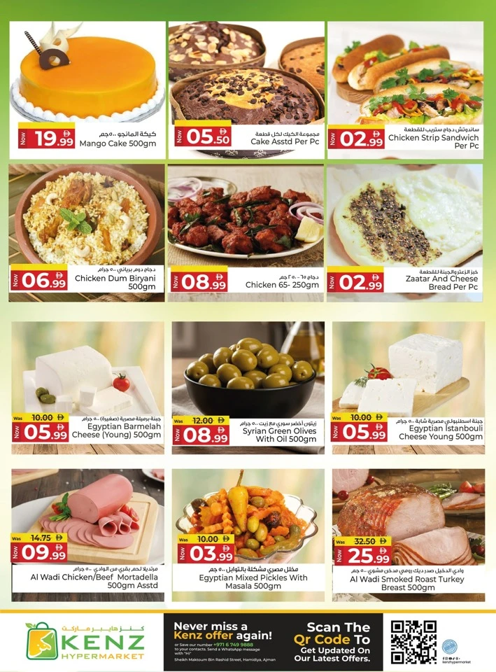 Kenz Mega Sale Blast Offer