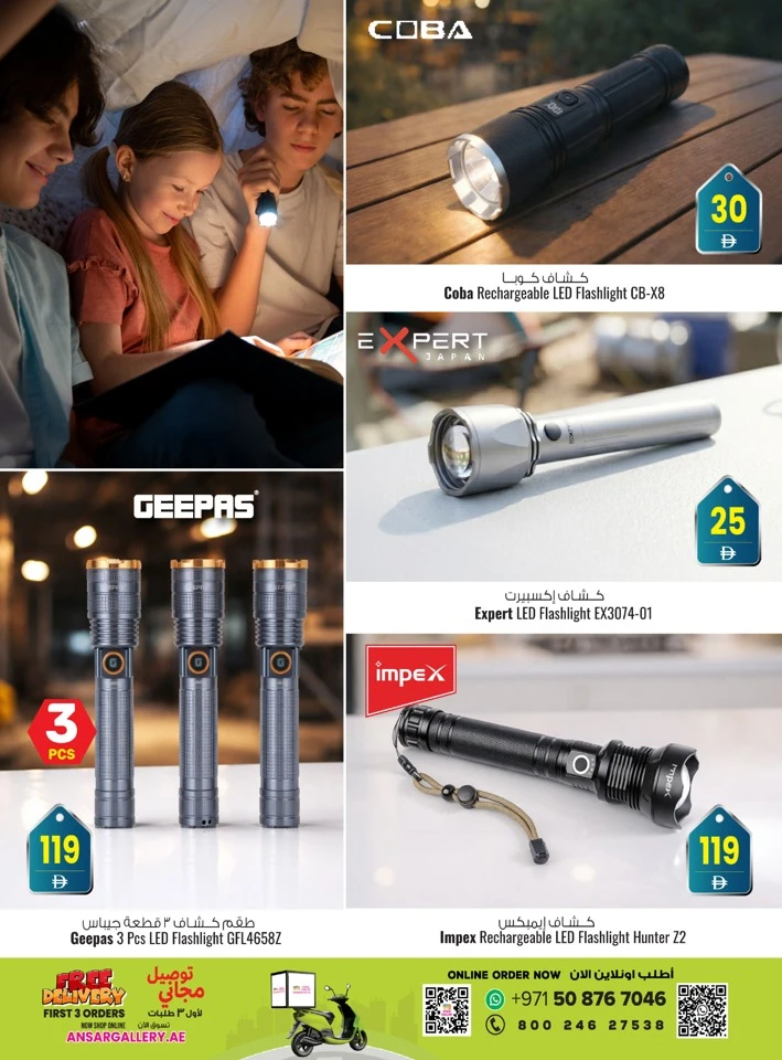  عروض أنصار جاليري  من 25 مارس إلى 10 أبريل 2026