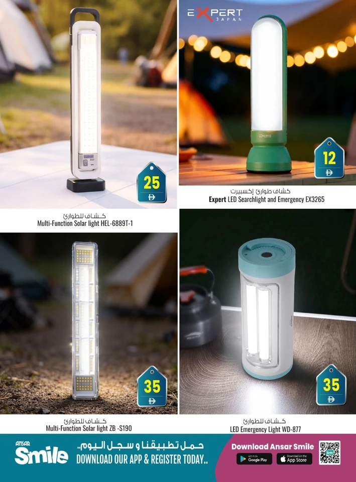  عروض أنصار جاليري  من 25 مارس إلى 10 أبريل 2026