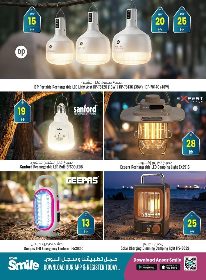  عروض أنصار جاليري  من 25 مارس إلى 10 أبريل 2026