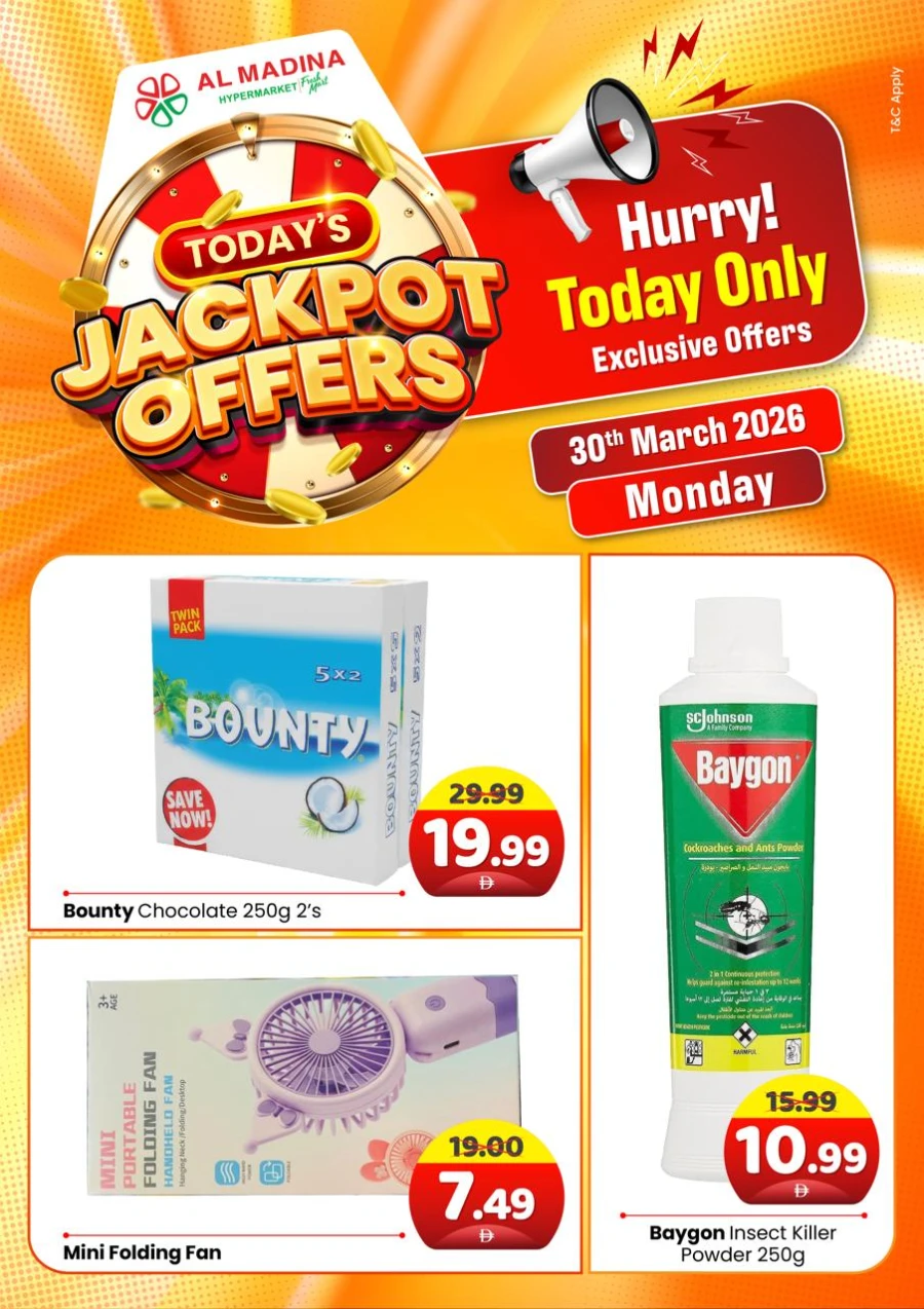  عروض المدينة هايبرماركت  في 30 مارس 2026
