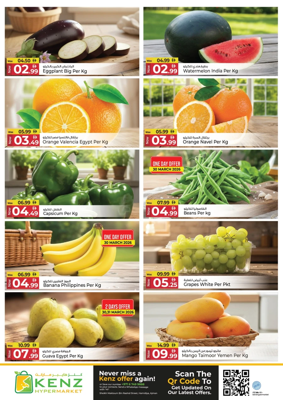  عروض كنز  من 30 مارس إلى 01 أبريل 2026