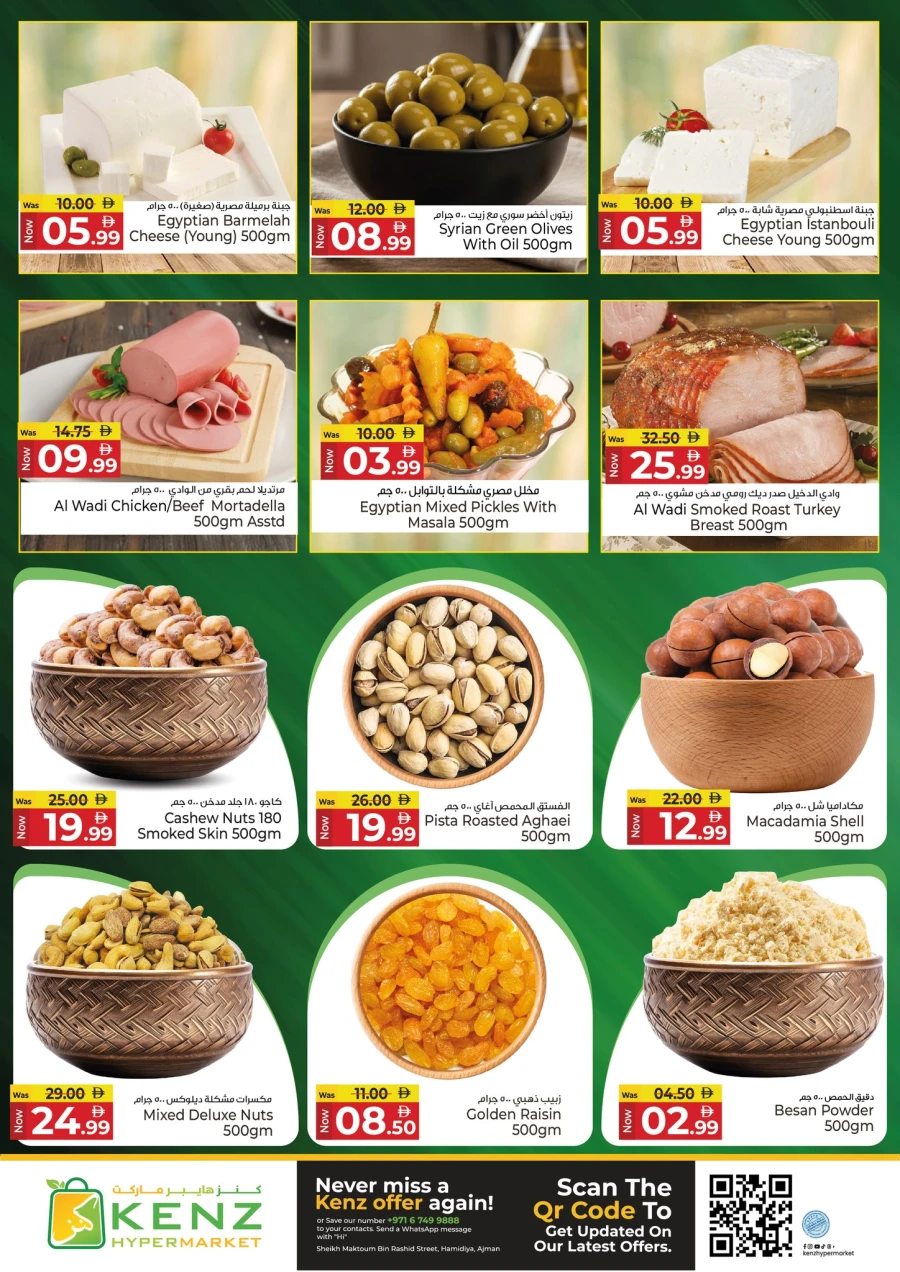  عروض كنز  من 30 مارس إلى 01 أبريل 2026