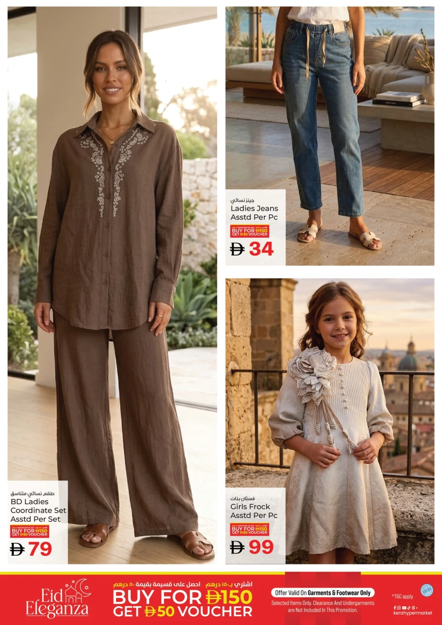  عروض كنز  من 30 مارس إلى 01 أبريل 2026