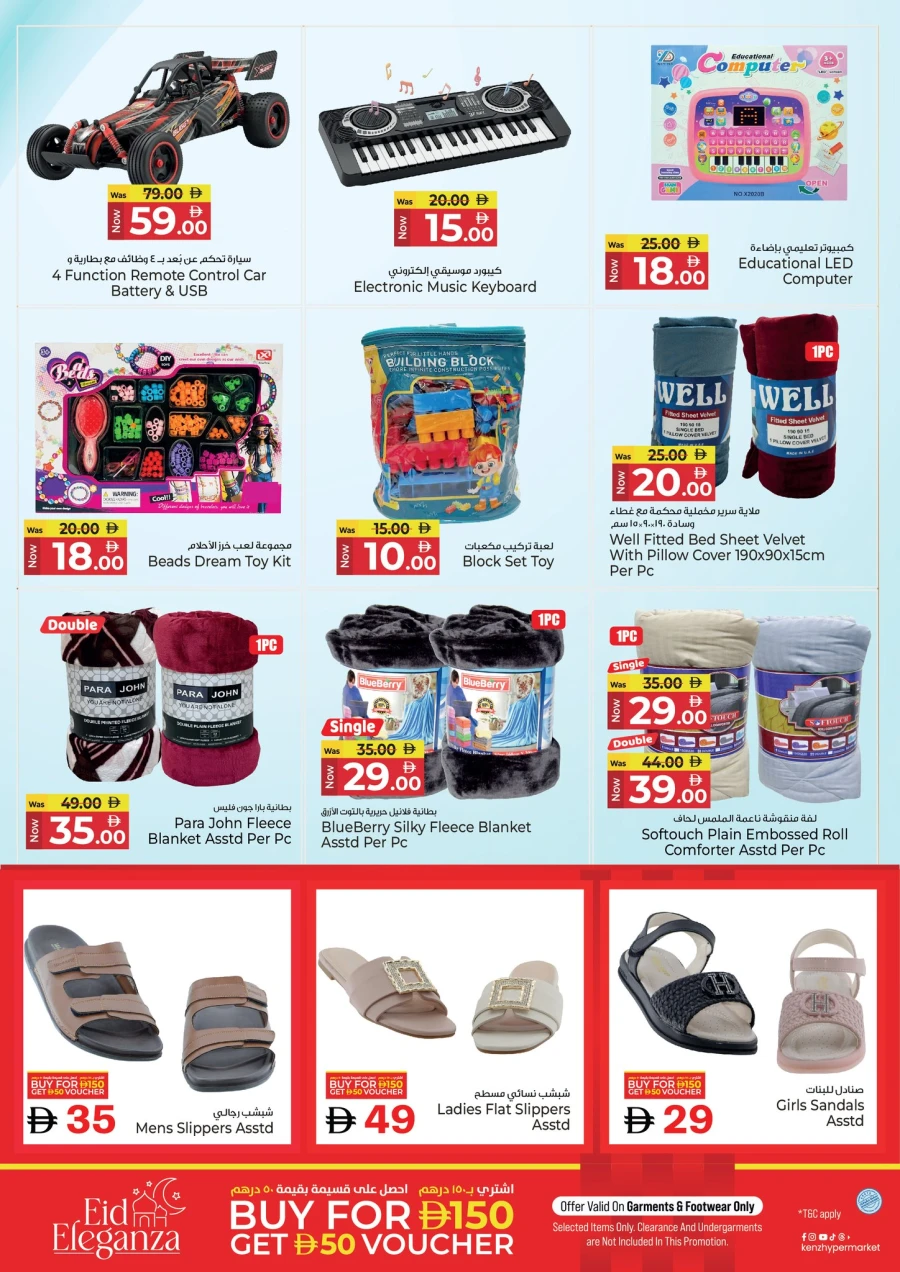  عروض كنز  من 30 مارس إلى 01 أبريل 2026