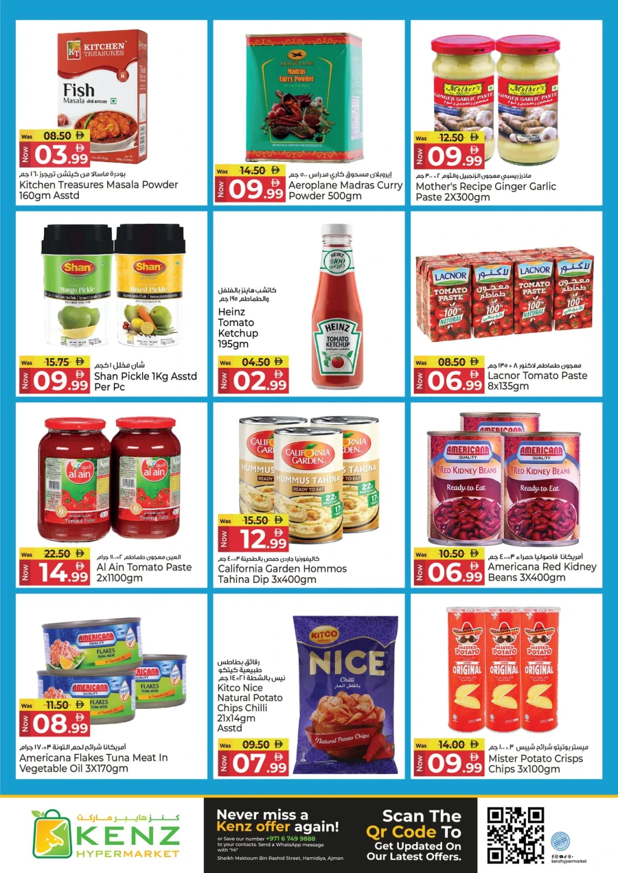  عروض كنز  من 30 مارس إلى 01 أبريل 2026