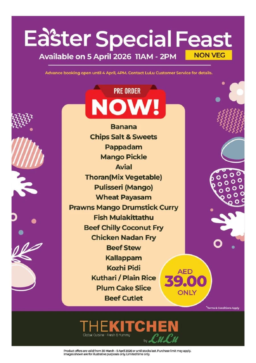  عروض لولو  من 30 مارس إلى 05 أبريل 2026