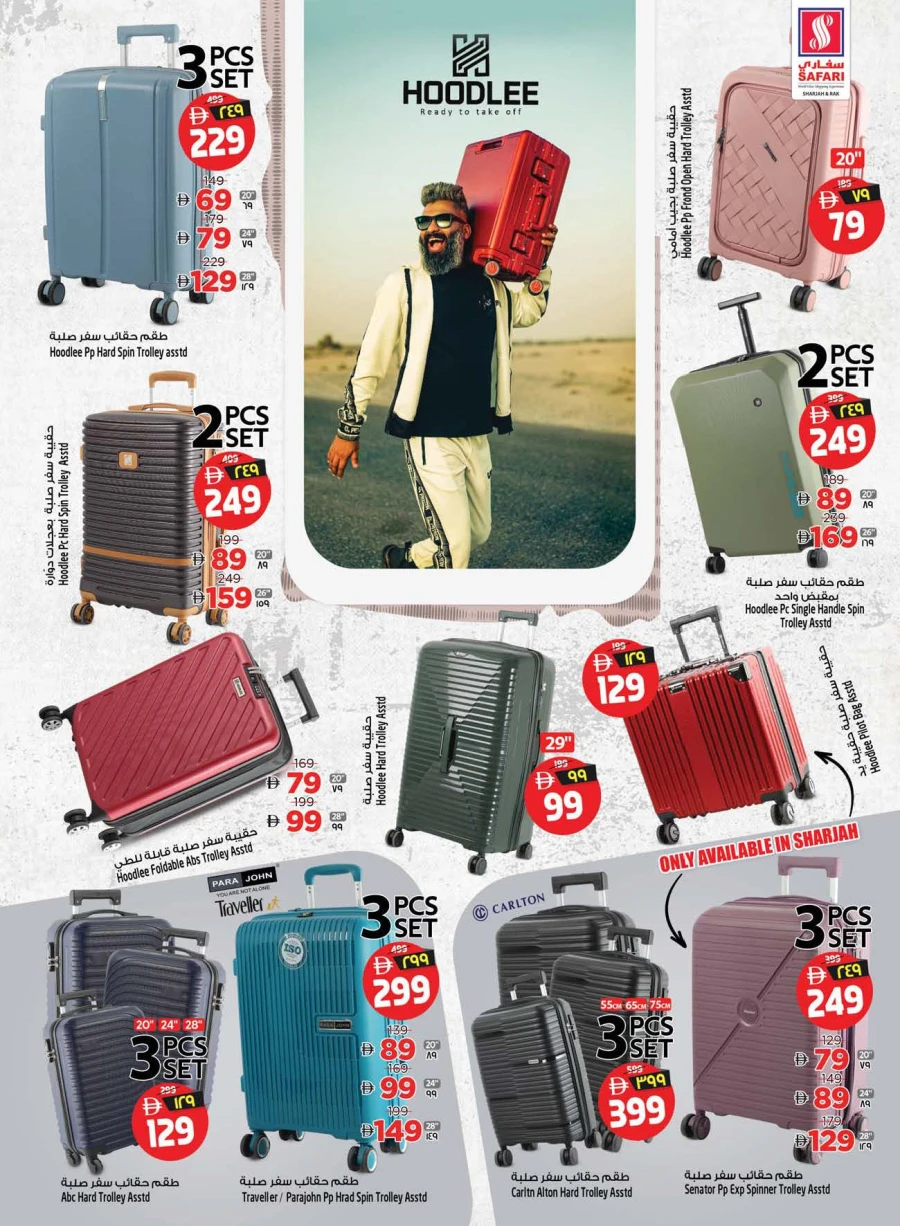  عروض سفاري هايبرماركت  من 02 إلى 08 أبريل 2026