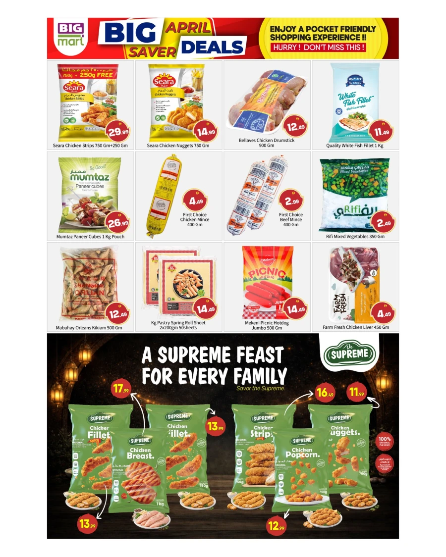 Big Mart Big Deals