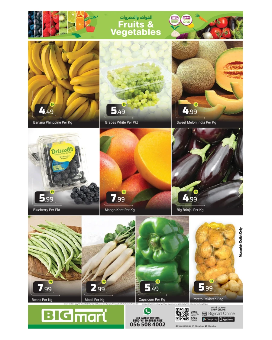 Big Mart Flash Sale Offer