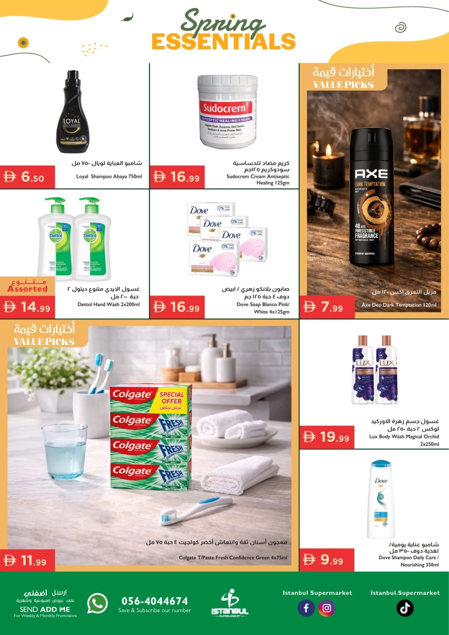 Istanbul Spring Essentials Offer