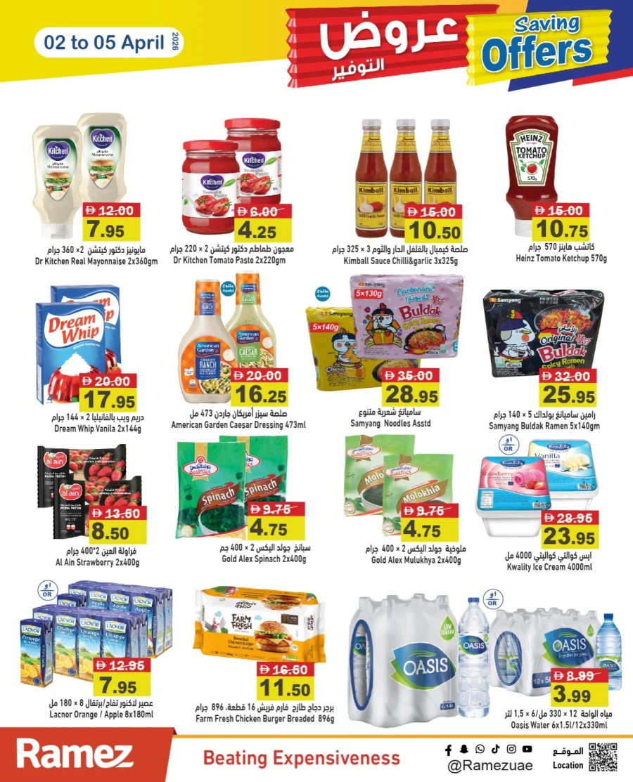 Ramez Savings Offer