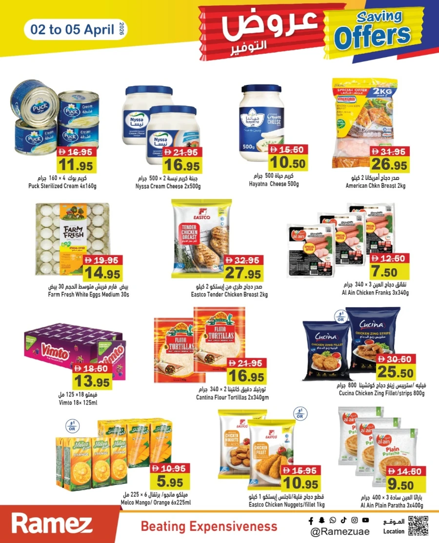 Ramez Savings Offer