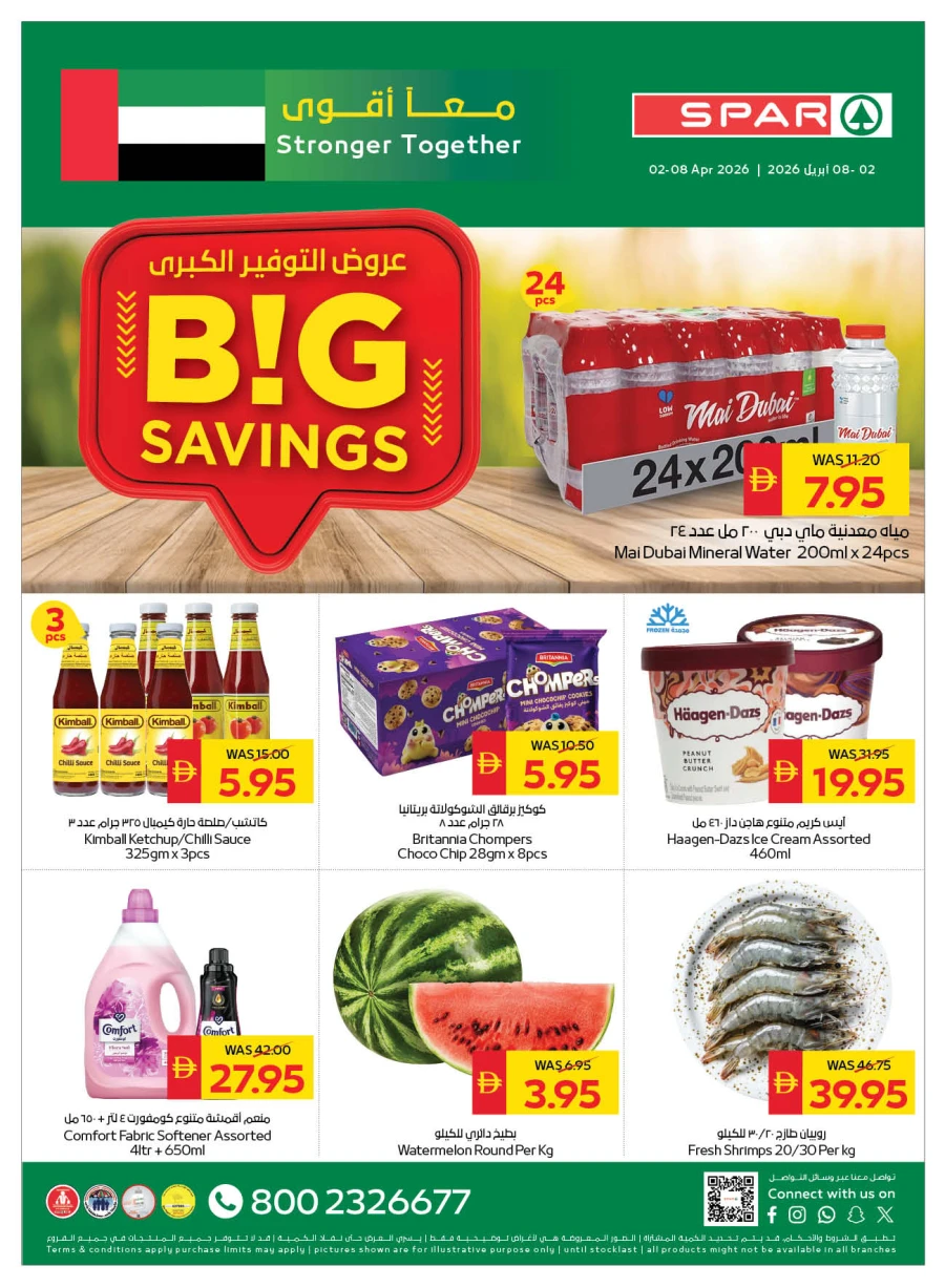 Spar Big Savings Offer