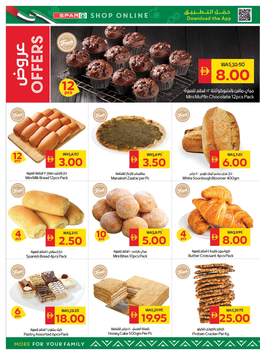 Spar Big Savings Offer
