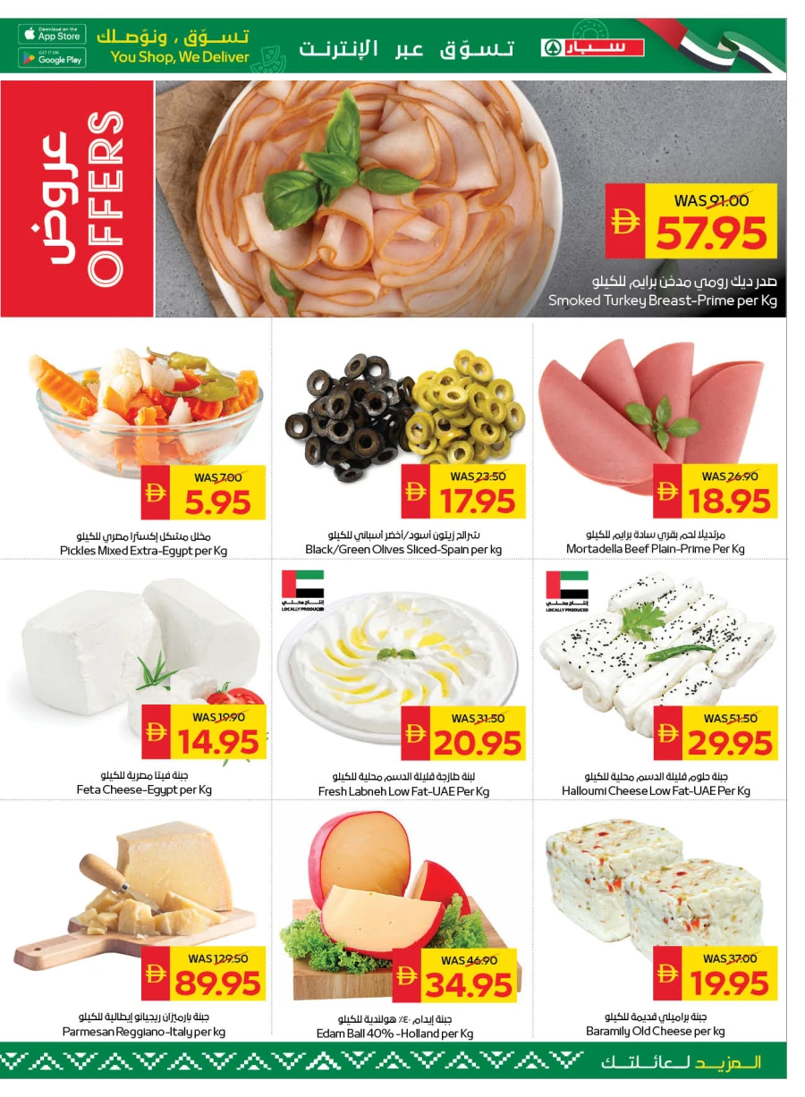 Spar Big Savings Offer