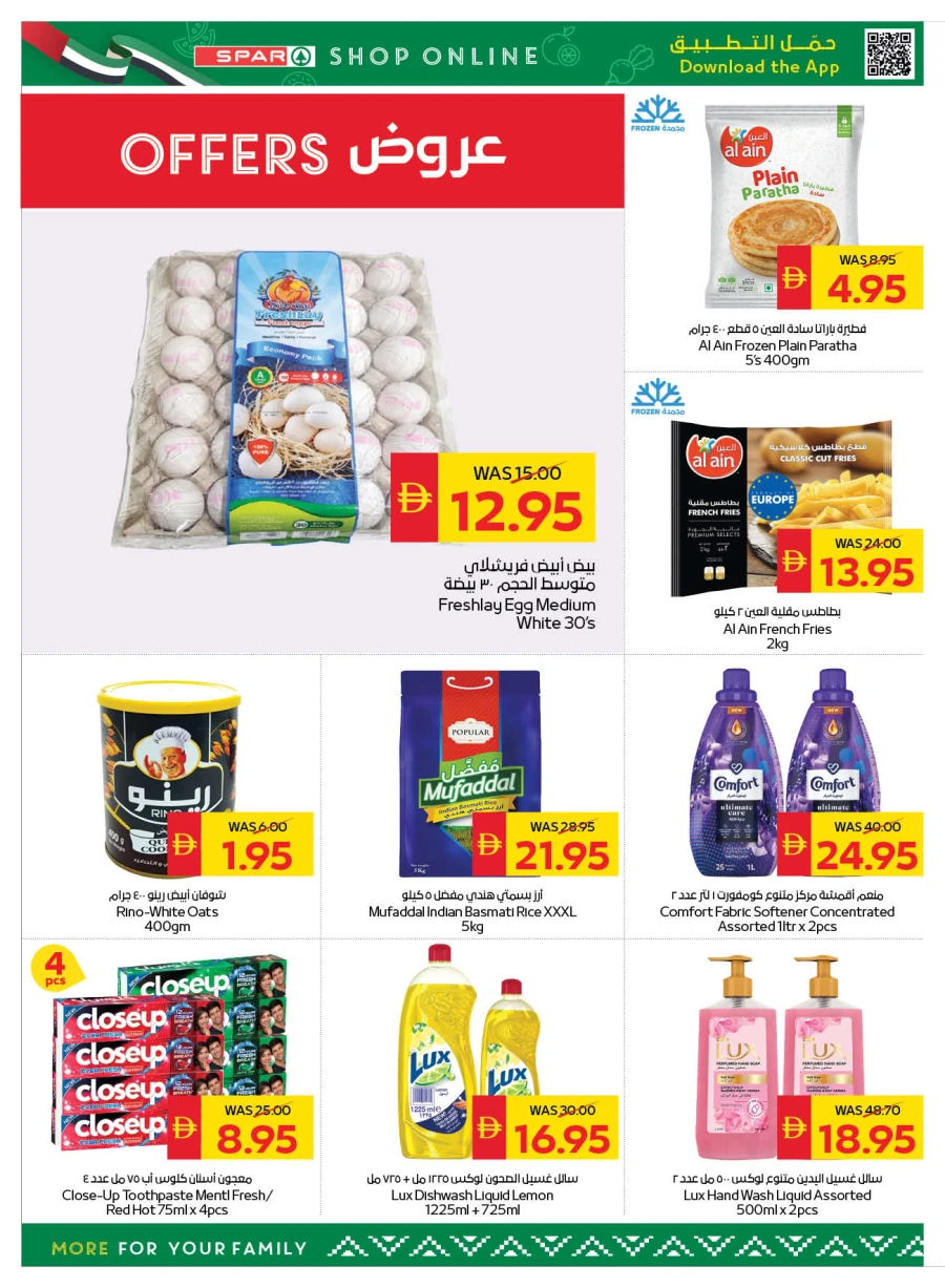 Spar Big Savings Offer