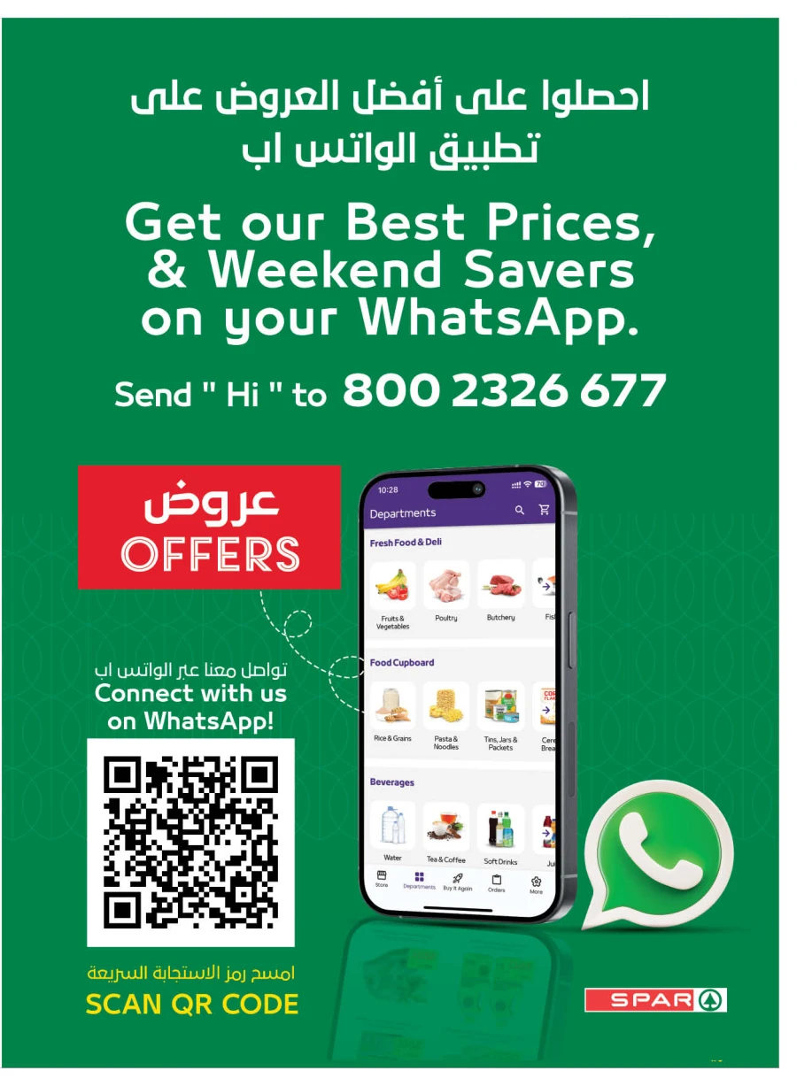 Spar Big Savings Offer