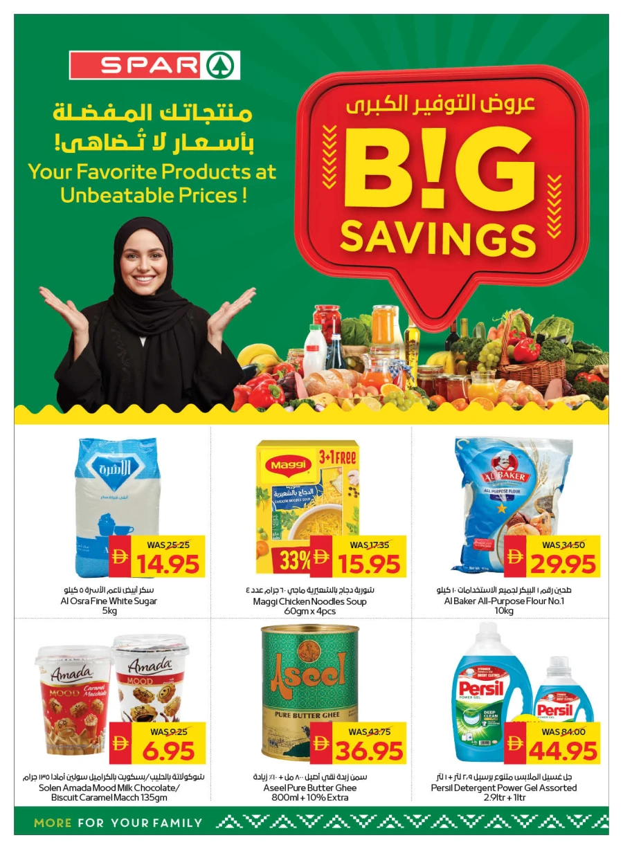 Spar Big Savings Offer