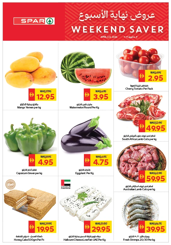 Spar Weekend Saver Offer