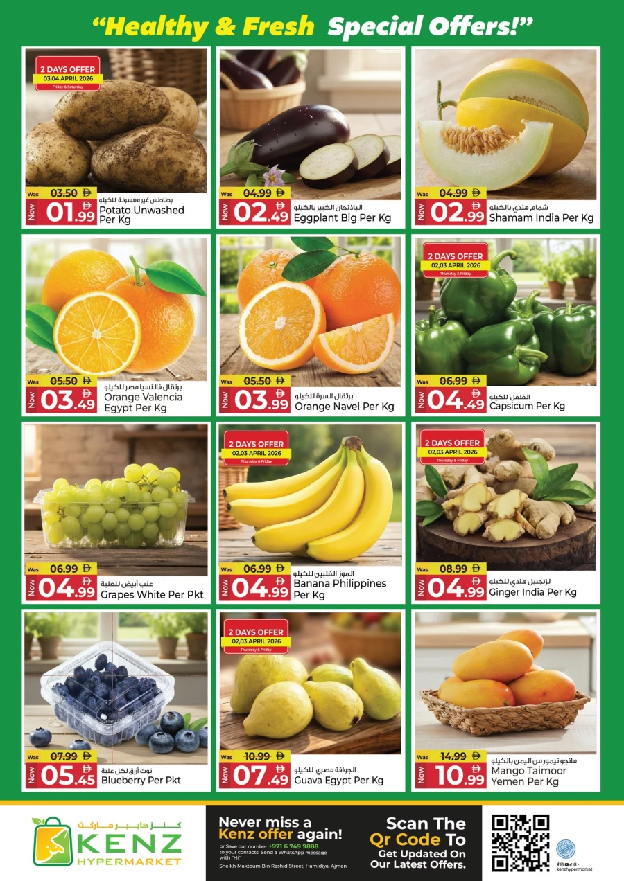 Kenz Mega Shopping Days Offer