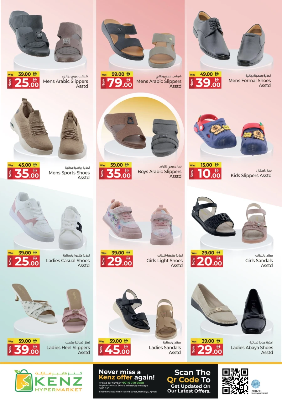 Kenz Mega Shopping Days Offer