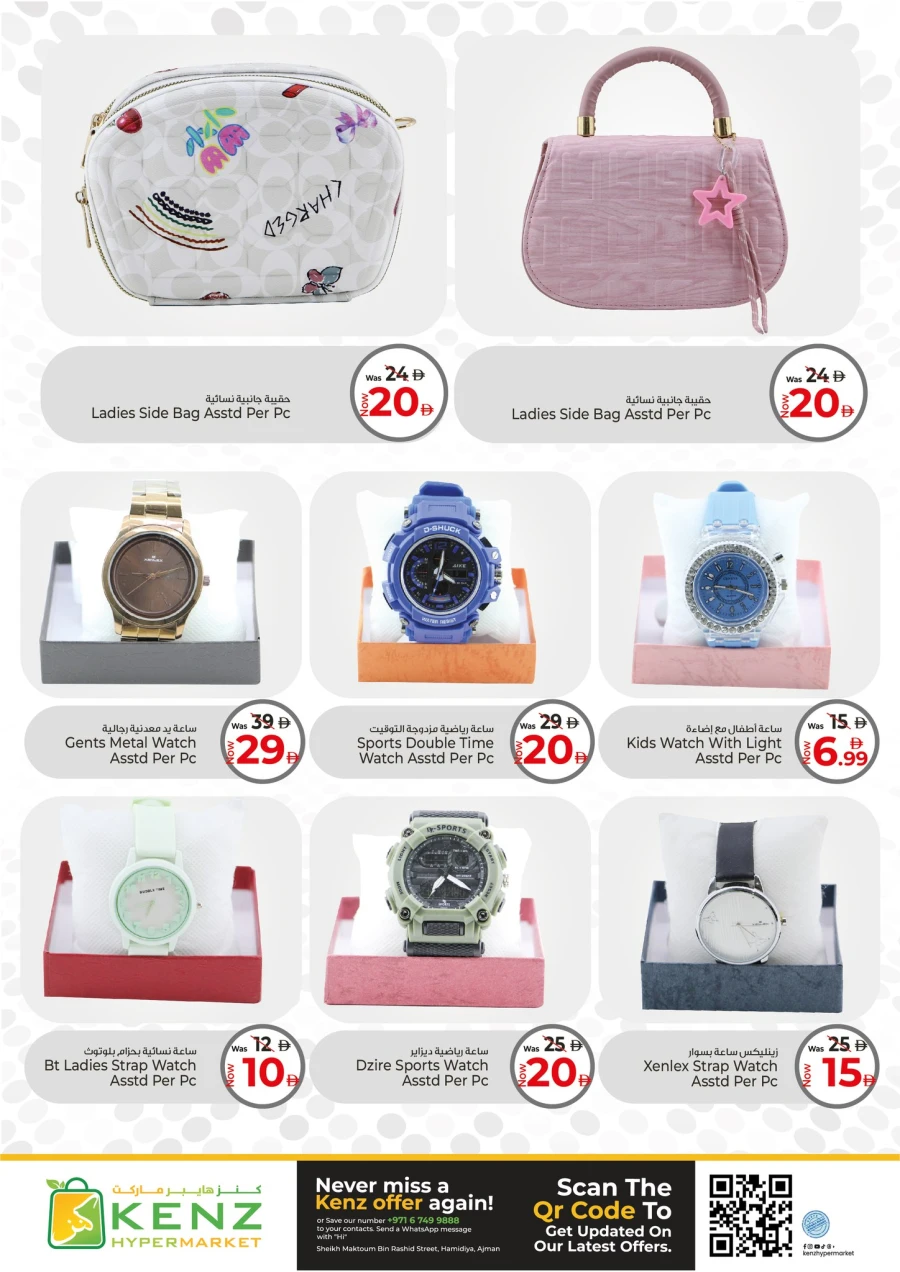 Kenz Mega Shopping Days Offer